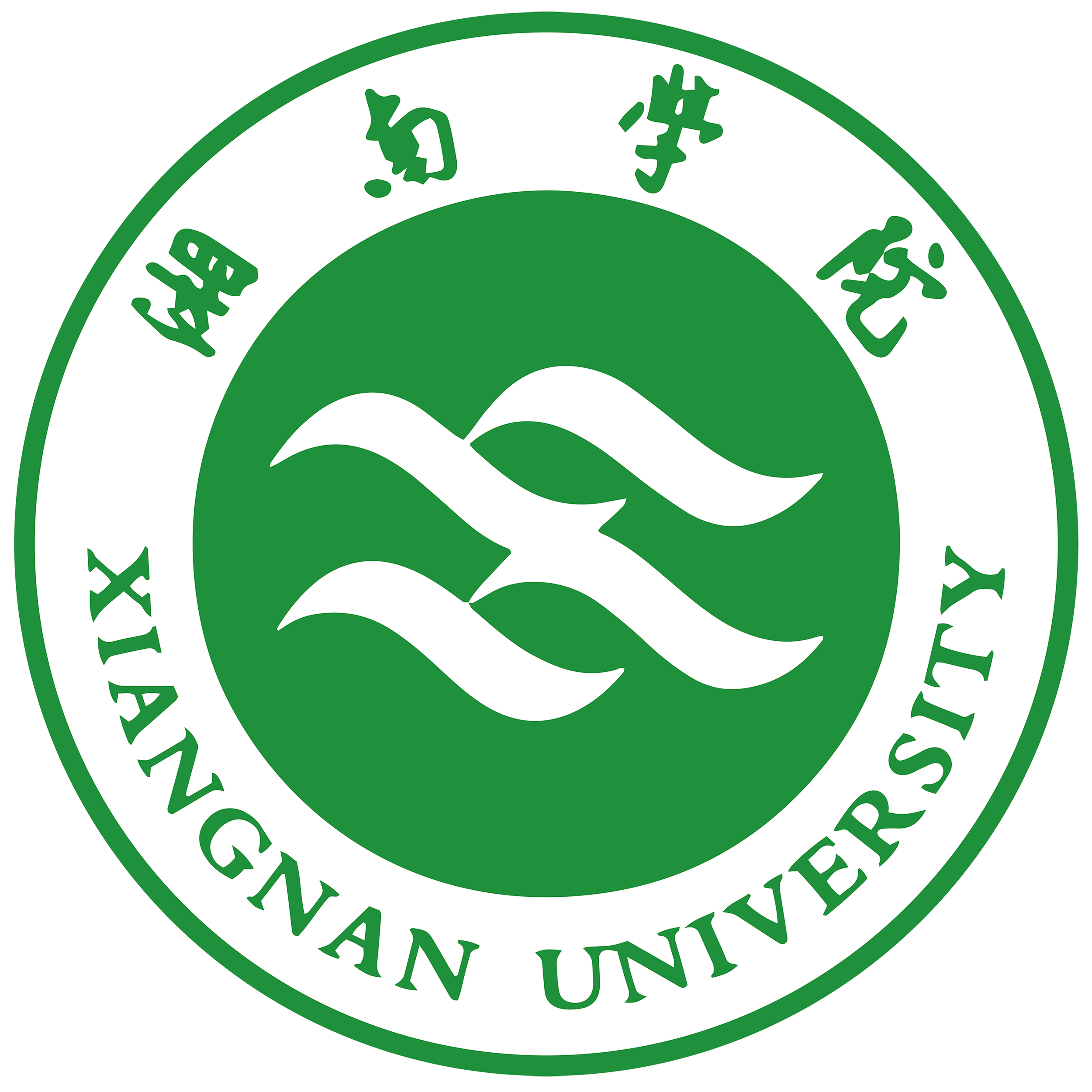 湘南學(xué)院